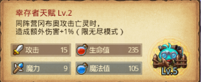 不思议迷宫幸存者冈布奥获得方法