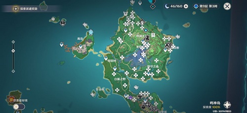 原神绯樱绣球在哪里