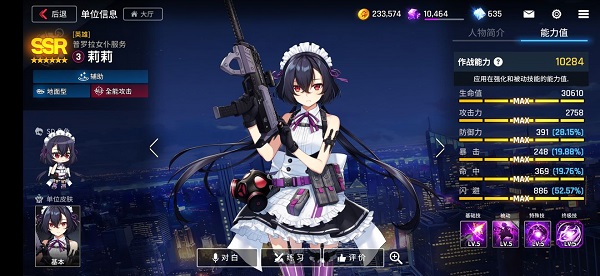 异界事务所最强SSR推荐攻略大全