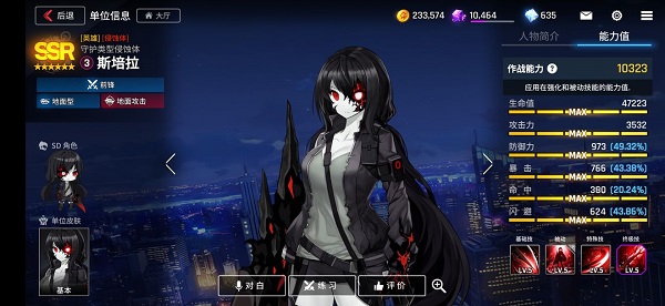 异界事务所最强SSR推荐攻略大全