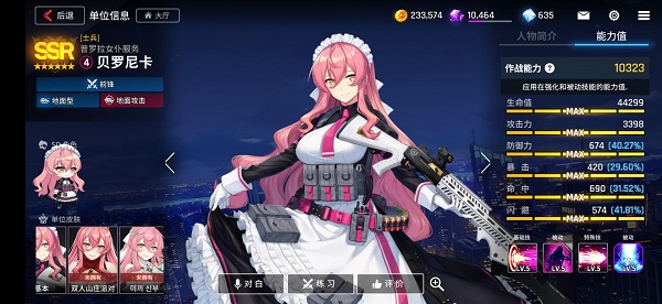 异界事务所最强SSR推荐攻略大全