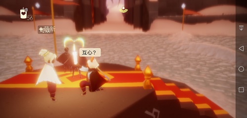 光遇怎么送爱心