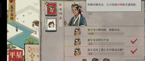 江南百景图贰平星蚕宝宝任务怎么完成