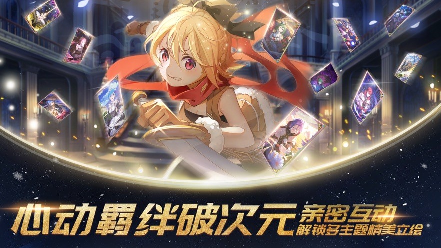 命运女神指定截图2