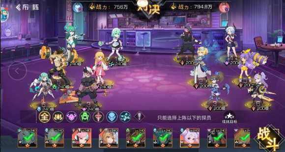 双生幻想涂山剧情挑战第四关攻略