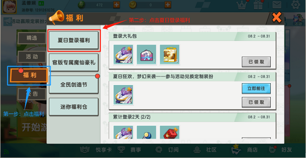 迷你世界无敌旋风白嫖方法攻略大全