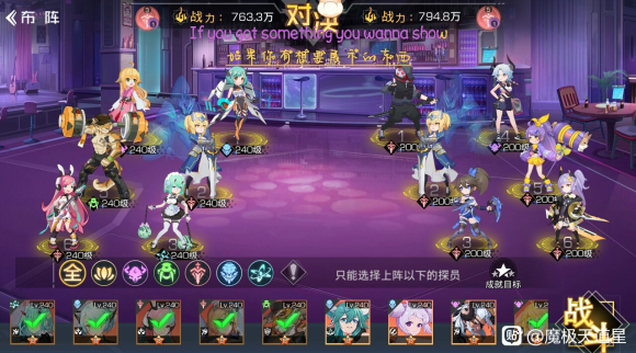 双生幻想狐妖奇遇剧情挑战攻略大全