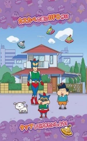 蜡笔小新跑酷3D截图2