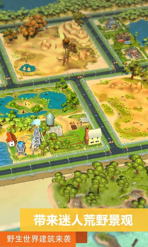 模拟城市我是市长4399版截图3