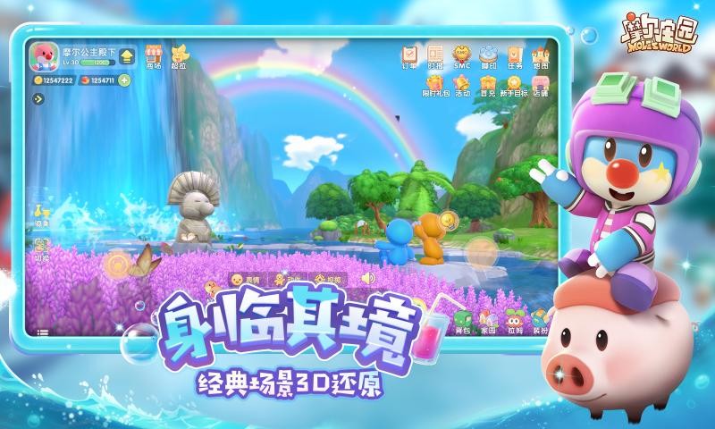 摩尔庄园vivo截图2