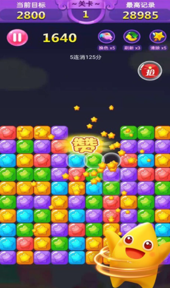 胜利了消除截图2