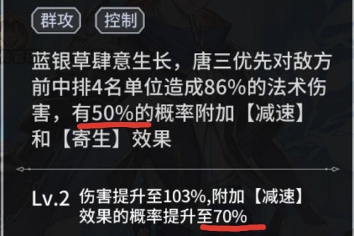 斗罗大陆武魂觉醒幻境魂骨洗练攻略