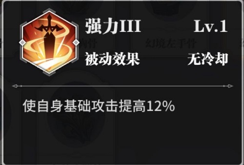 斗罗大陆武魂觉醒幻境魂骨洗练攻略