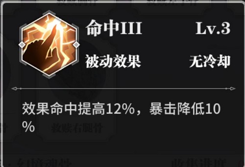 斗罗大陆武魂觉醒幻境魂骨洗练攻略