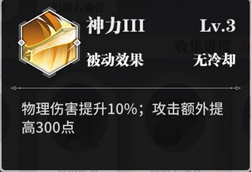 斗罗大陆武魂觉醒极影魂骨洗练攻略