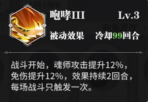 斗罗大陆武魂觉醒极影魂骨洗练攻略