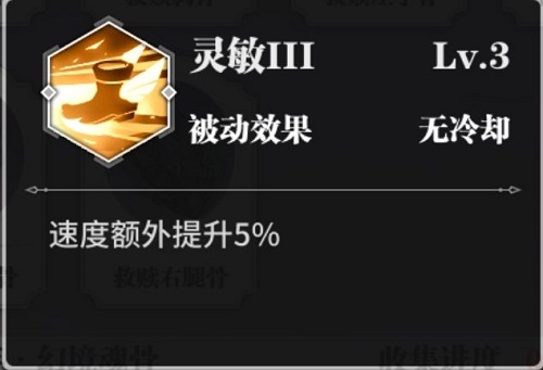 斗罗大陆武魂觉醒极影魂骨洗练攻略