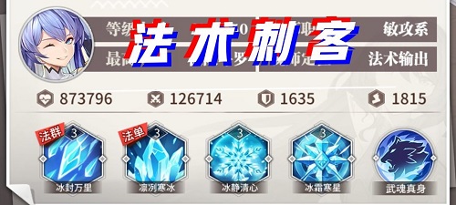 斗罗大陆武魂觉醒极影魂骨洗练攻略