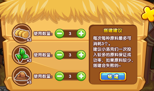 洛克王国搭建金蛋窝活动攻略