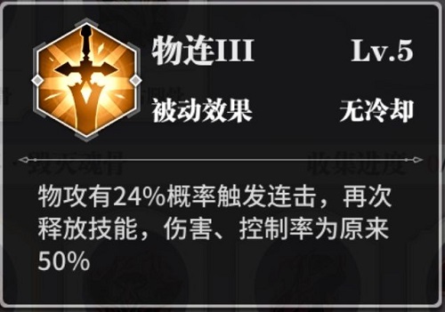 斗罗大陆武魂觉醒毁灭魂骨洗练攻略