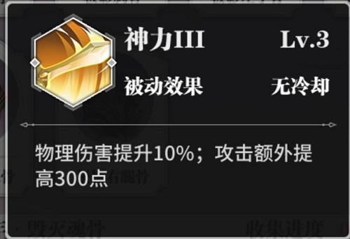 斗罗大陆武魂觉醒毁灭魂骨洗练攻略