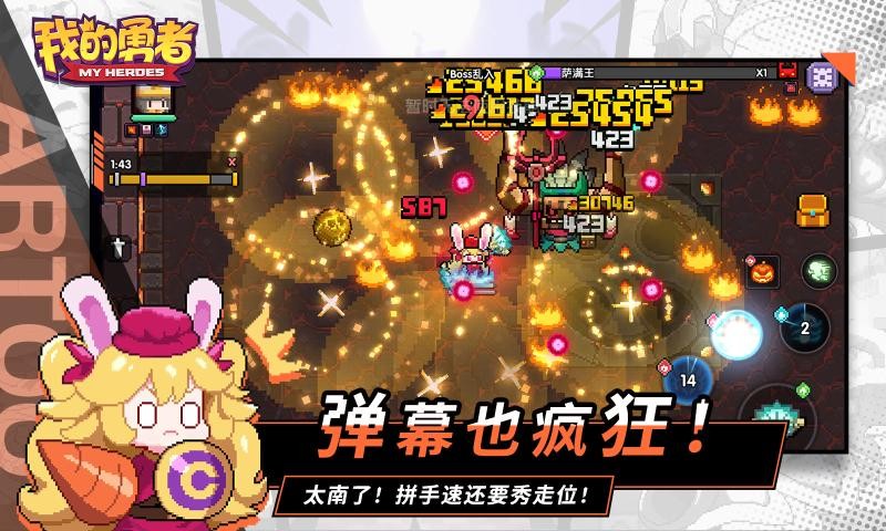 我的勇者6.4.9截图4