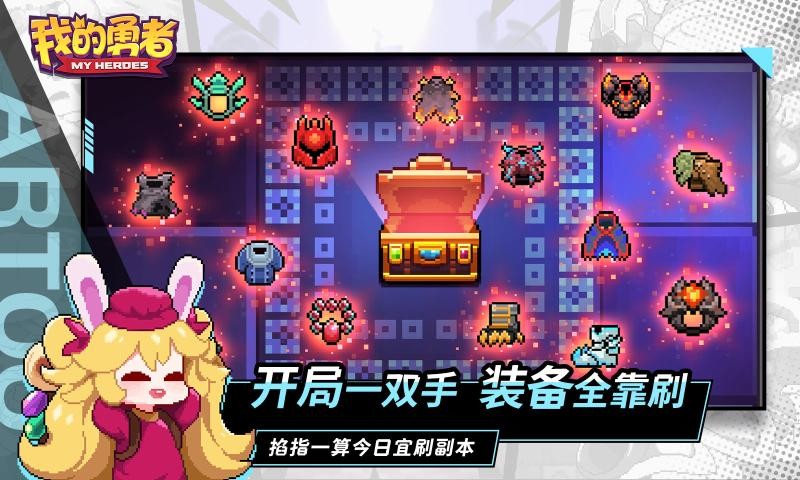 我的勇者6.4.9截图2