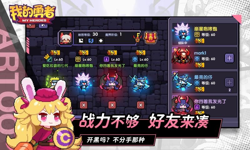 我的勇者6.4.9截图3