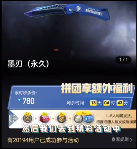 CF手游墨刃获得方法