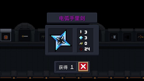 元气骑士电弧手里剑蓝图怎么获得