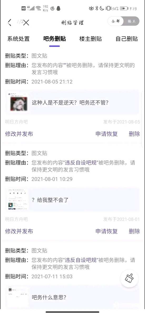 明日方舟可莉事件图片高清