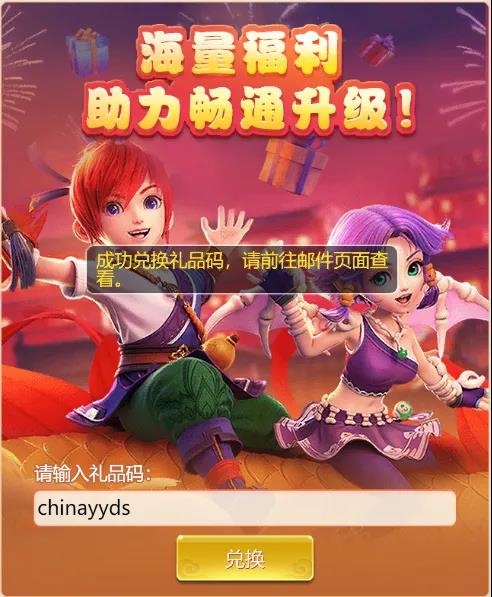 梦幻西游网页版问鼎奥运礼包码分享