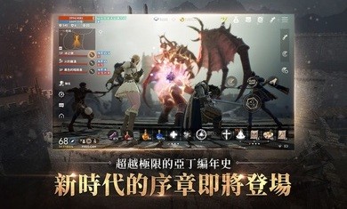 天堂2M台服截图1