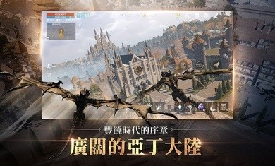天堂2M台服截图3