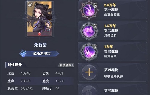 斗罗大陆魂师对决魂环图鉴大全一览最新