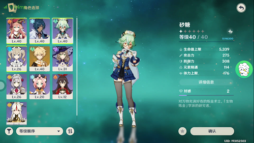 原神深境三层怎么打