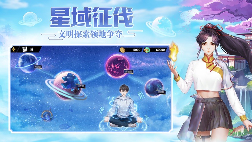 超凡之路重生都市修仙截图4