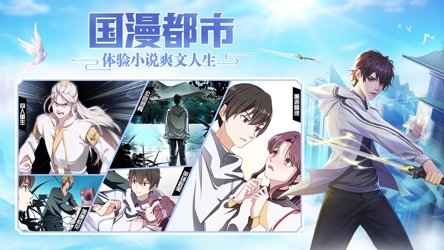 超凡之路重生都市修仙截图2