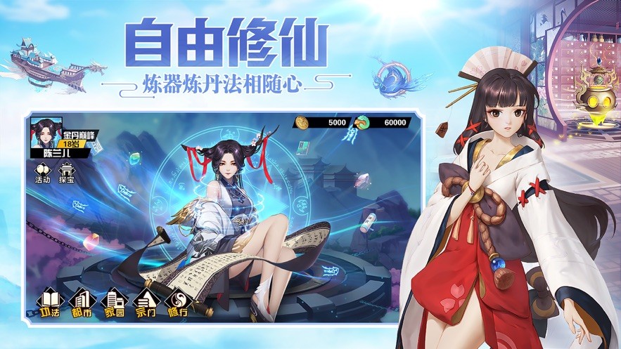 超凡之路重生都市修仙截图3