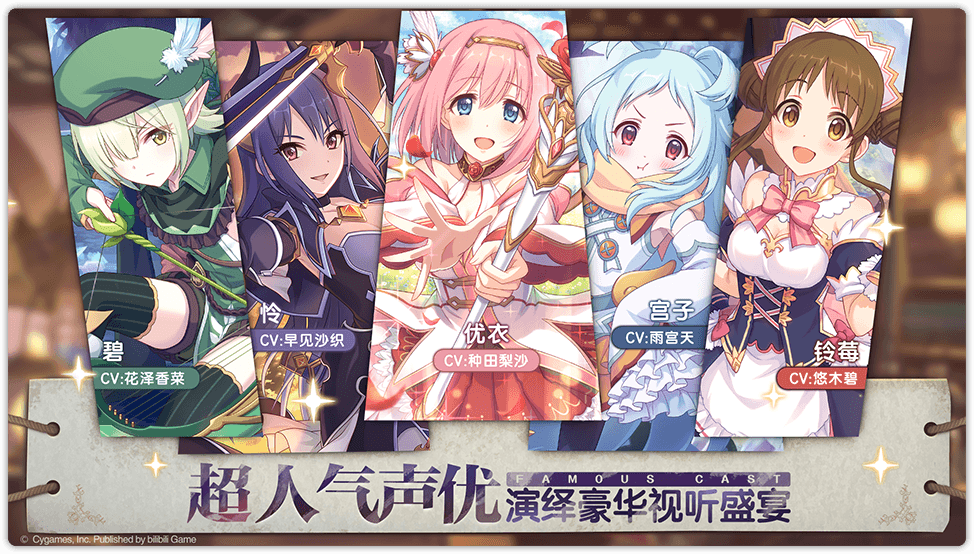 公主连结Redive截图4