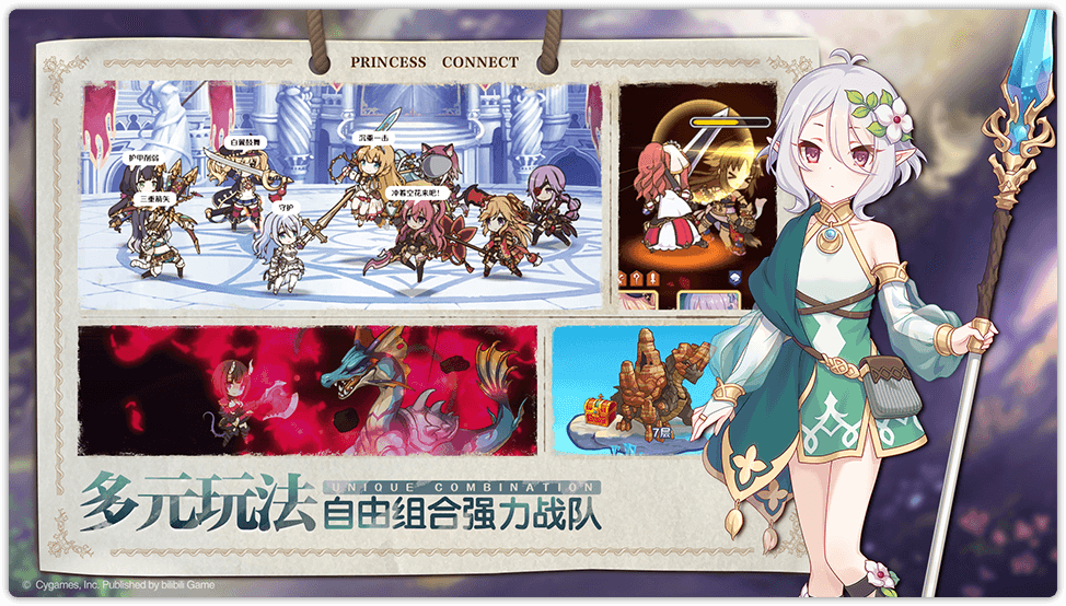 公主连结Redive截图2