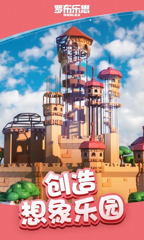 罗布乐思动感星期五