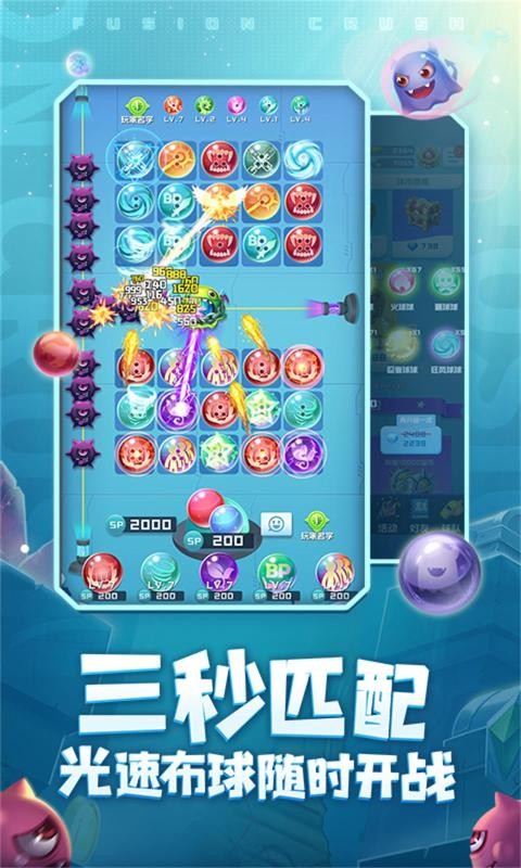 球球英雄周年庆截图3