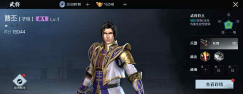 真三国无双霸最强武将推荐攻略大全