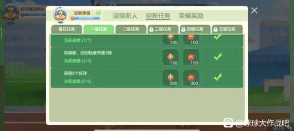 球球大作战友谊之花获得方法