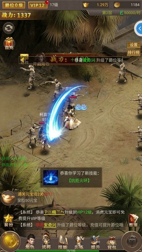 冰雪单职业传奇打金版截图2