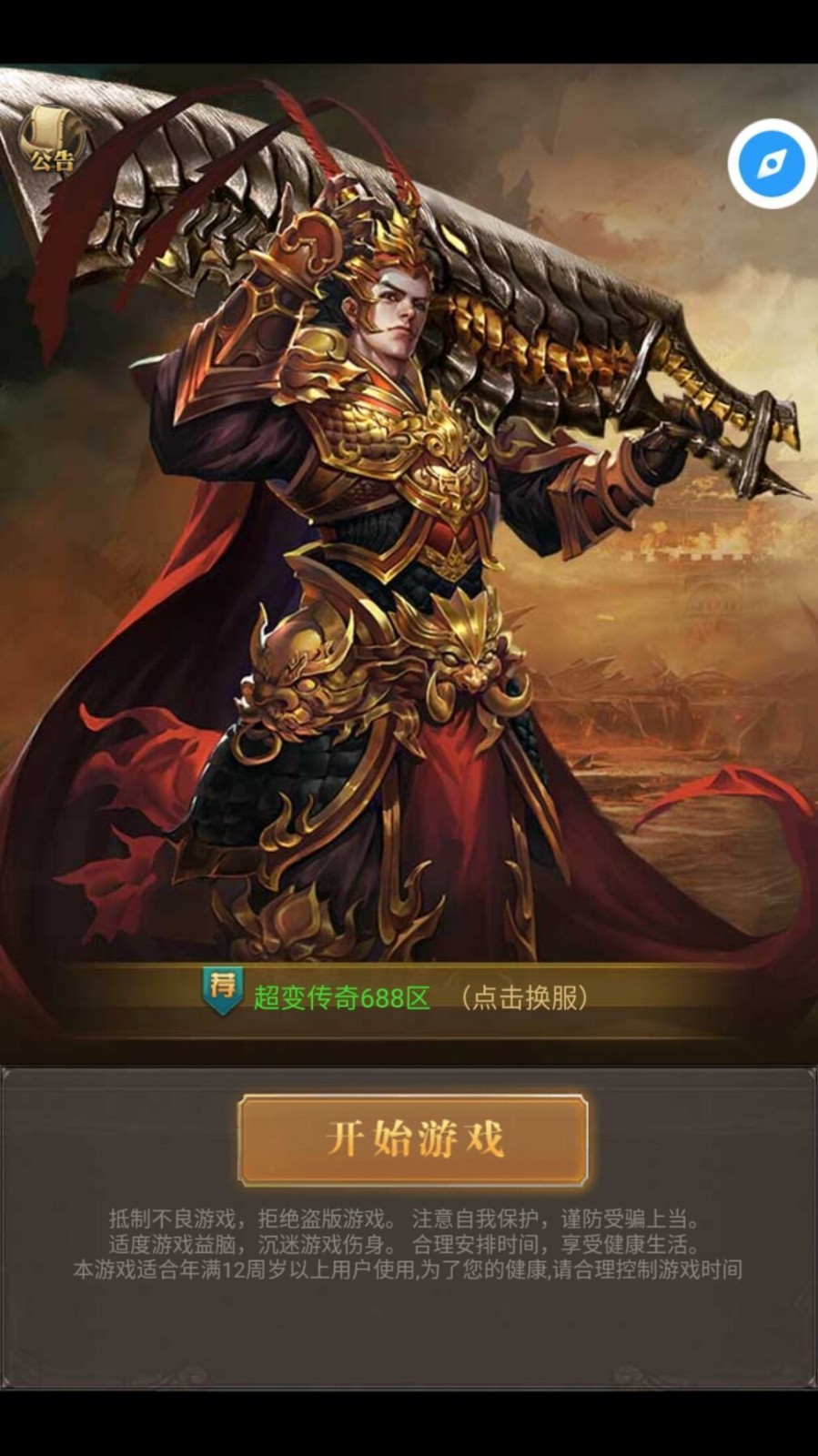 冰雪单职业传奇打金版截图1