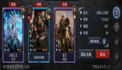 洪荒文明开荒阵容推荐攻略