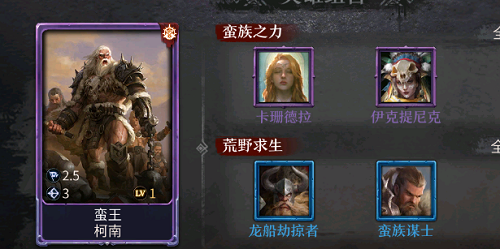 洪荒文明开荒阵容推荐攻略