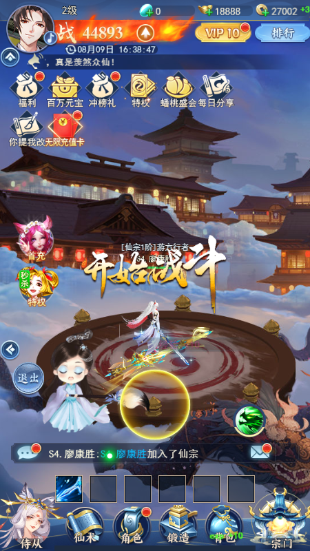 冰雪王座小程序截图1